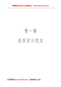 人力资源工具(483页)