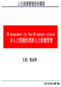 人力资源控制程序1