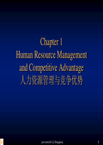 人力资源管理者与竞争优势