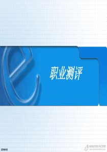 人力资源相关资料