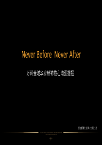 万科_合肥金域华府豪宅项目精神核心沟通提报_新聚仁_86页