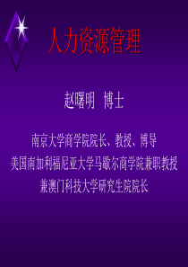 人力资源重要性