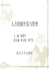 人力资源（1）