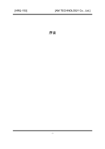 北京凯硕恒盛科技有限公司减薄机HRG说明书