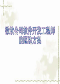 十年后的中国人力资源特征