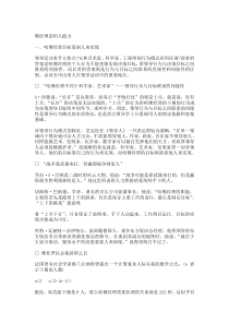 护理人力资源的管理