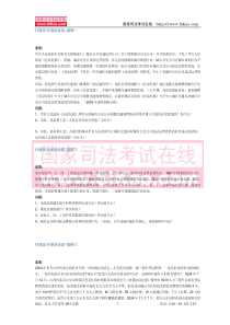 国家司法考试在线httpahref=httpwwwSiKa