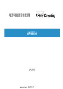 现代人力资源管理方法研讨(3)