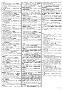 电大工商管理本科人力资源管理