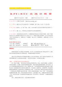由国内权威人力资源管理实战专家--蔡巍主讲