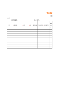 录入花名册-广州市人力资源和社会保障局