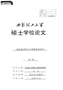 烟台人力资源培训
