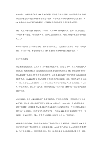 用友eHR：十二年后的爆发