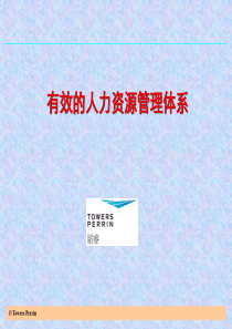 韬略-有效的人力资源管理体系培训(ppt 499)