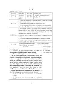第一册第三课UnitThreeUnderstanding