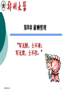 郑州大学人力资源双学位