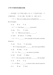 小学六年级英语试题及答案