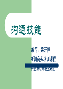 [新员工]成长、沟通、团队和感恩