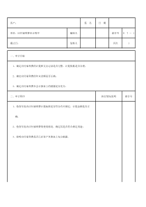 D07应付福利费