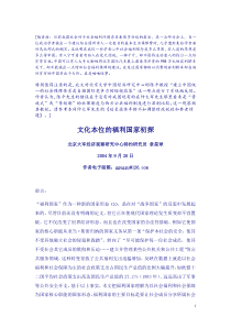 [编者按目前我国社会对于社会福利问题存在着很多分歧...