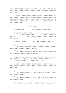 《中华人民共和国消防法》试题