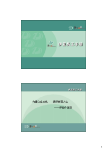 XX员工手册（PDF 19）