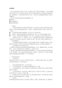 【薪酬福利】海氏薪酬制