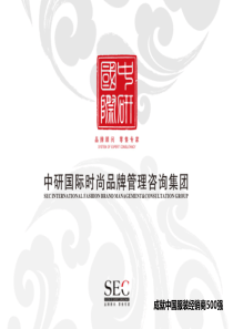 1薪酬晋升机制实践分享(讲课用5小时)7。10学员讲义