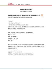 【薪酬福利】薪酬制度