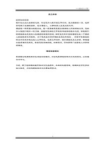 “香港版本”的酒店业《员工手册》