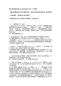 专家对消防施工图审查意见