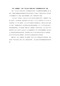 万科·金域蓝湾：举办车展及音乐沙龙