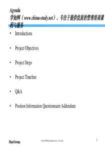 469 hay group 薪酬标杆