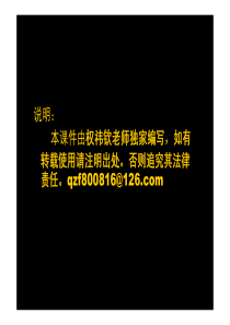 如何有效的培训新员工1