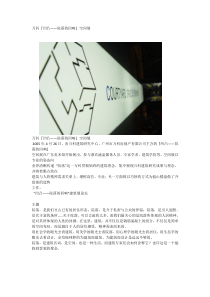 万科『凹凸——院落的回响』空间展