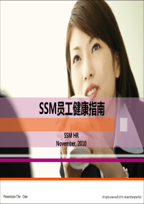 (XXXX年PPT模板)上海贝尔-员工健康指南