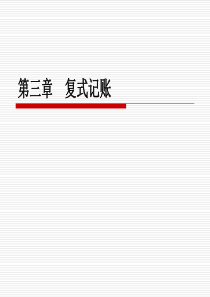 HR沙龙课件——薪酬体系设计