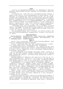 华为员工手册