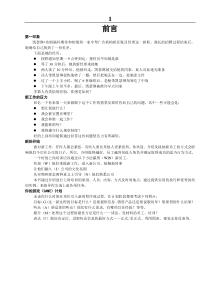 新员工培训 (2)