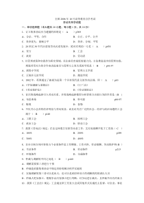 06年-13年03325劳动关系学历年试卷与答案