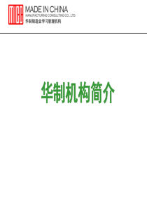新员工培训PPT