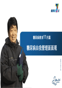 11月篇-自我管理