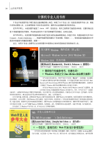 13-计算机专业人员书库54-67