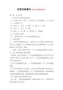 XXXX四季度薪资报告