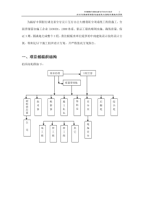 办公大楼消防工程施工方案