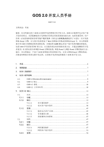 20开发人员手册