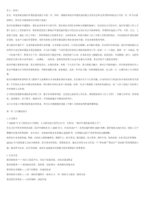 员工手册从系统导出20171011