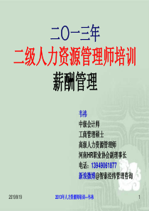 如何做好企业的薪资福利工作
