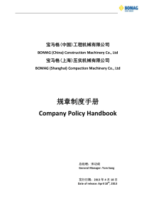 宝马格福利待遇