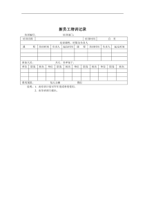 3-外籍人员细则